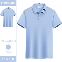 ZC2861 светло -голубой