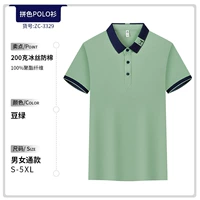 ZC3329 Bean Green