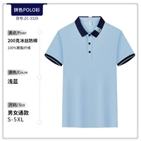 ZC3329 светло -голубой