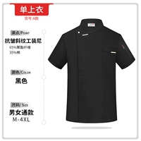 Черный, короткий рукав