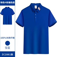 ZC2861 Royal Blue
