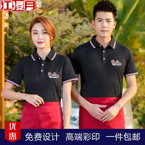 Летняя униформа для работы, футболка, короткий рукав, делается под заказ