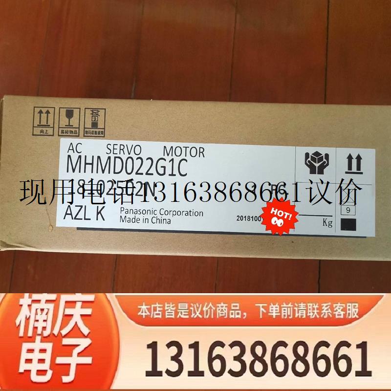 MHMD022G1C.伺服,包装说明书齐全质保一年欢迎议价