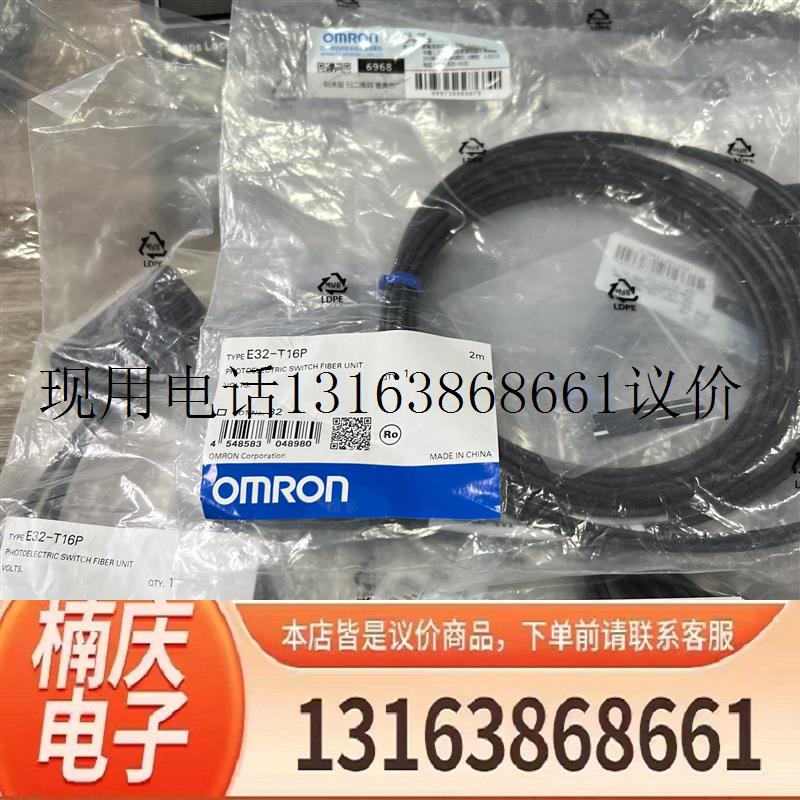 OMRON正品E32-T16.E32-T16P.E32-14L.E32-T12R.E32功能正常