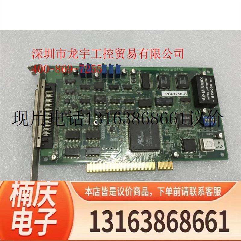 研华 PCI-1710 REV.C1数据采集卡