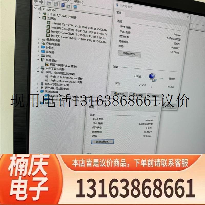 i3-3110m 双千兆小主机功能正常