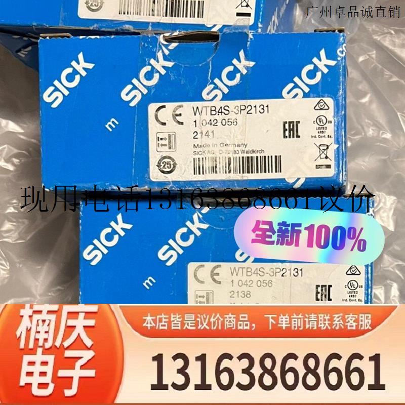 西克WTB4S-3P2131 1042056正品包装议价功能正常