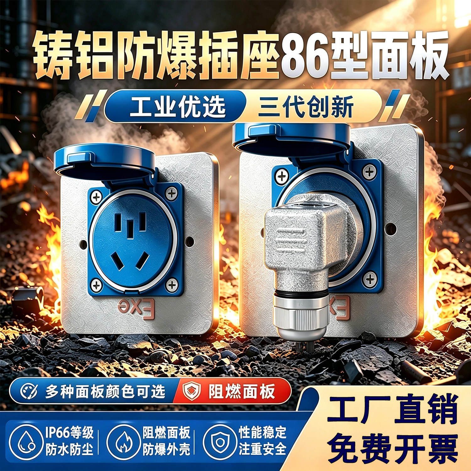 86型防爆插座10A16A五孔三孔220V防爆墙壁开关插座工业明暗装防水