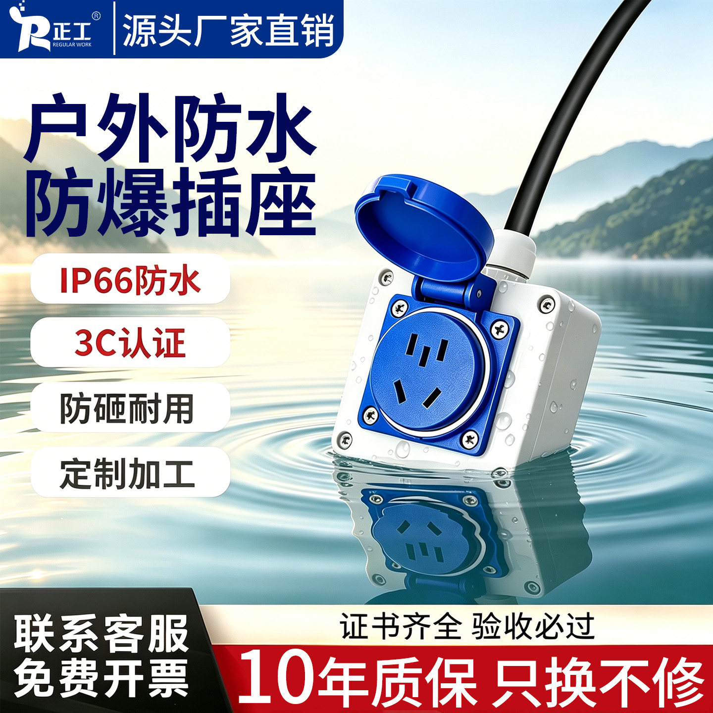 室外塑料户外防雨防水插座10A-16A防爆插座盒三孔五孔接线板插排