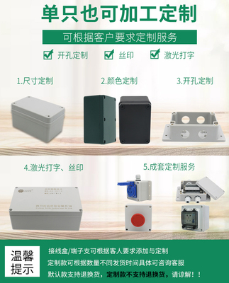 AG/F型室内外防水接线盒ABS塑料绝缘密封盒带耳壳监控电源控制盒