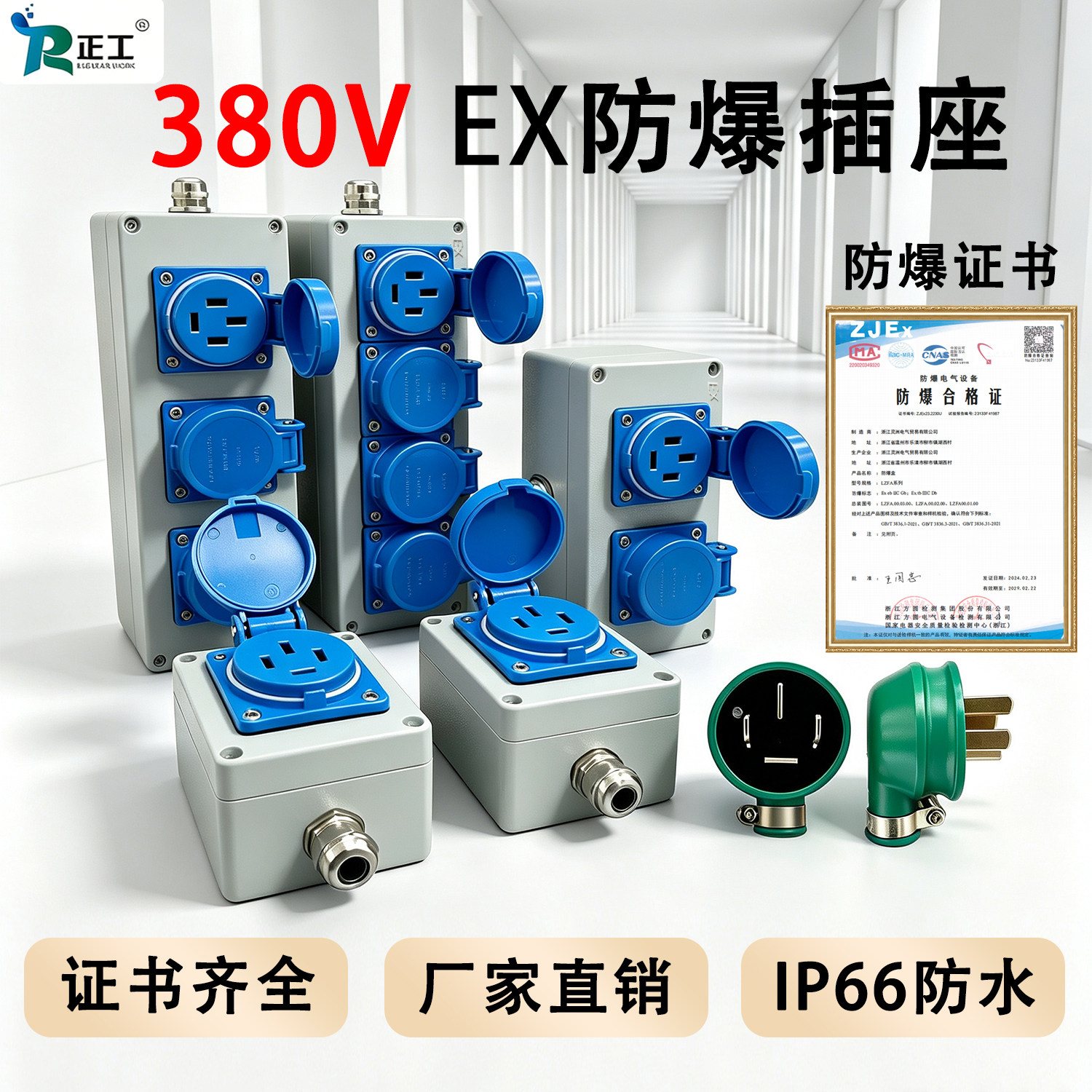 380v防爆插座三相四线大功率接线板