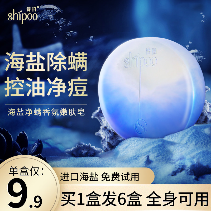 海盐除螨皂香皂沐浴全身后背祛痘去螨虫洗脸皂面部清洁手工皂男女
