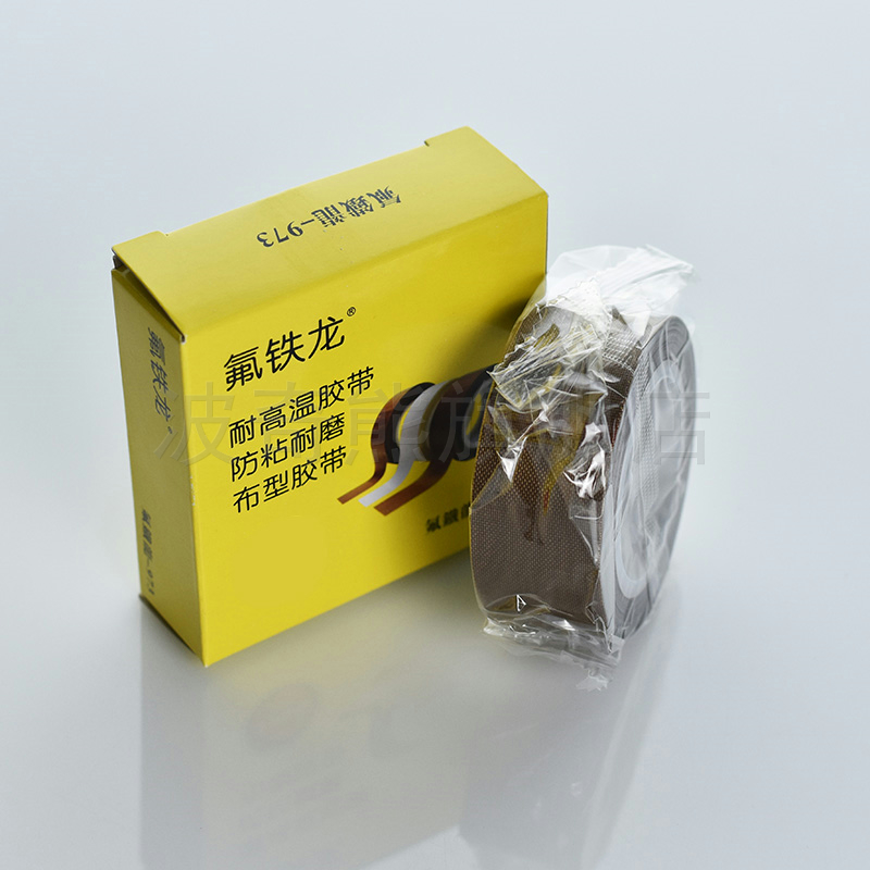 各种规格隔热带粘胶布10米特氟龙