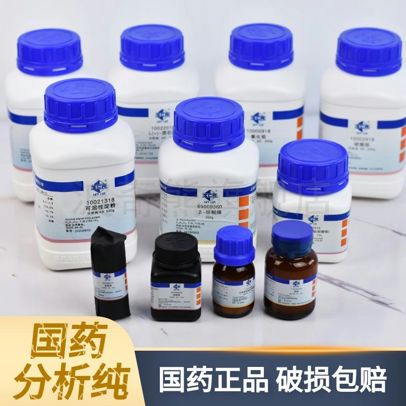 酚酞氯化钾酒石酸底价促销