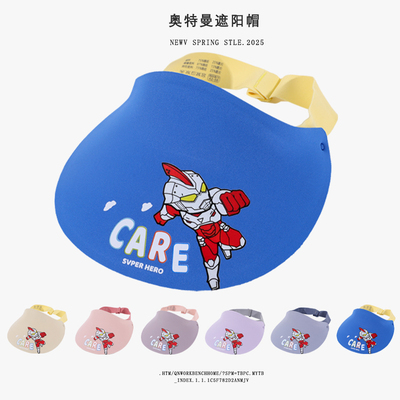 儿童防晒帽夏季男童奥特曼遮阳帽