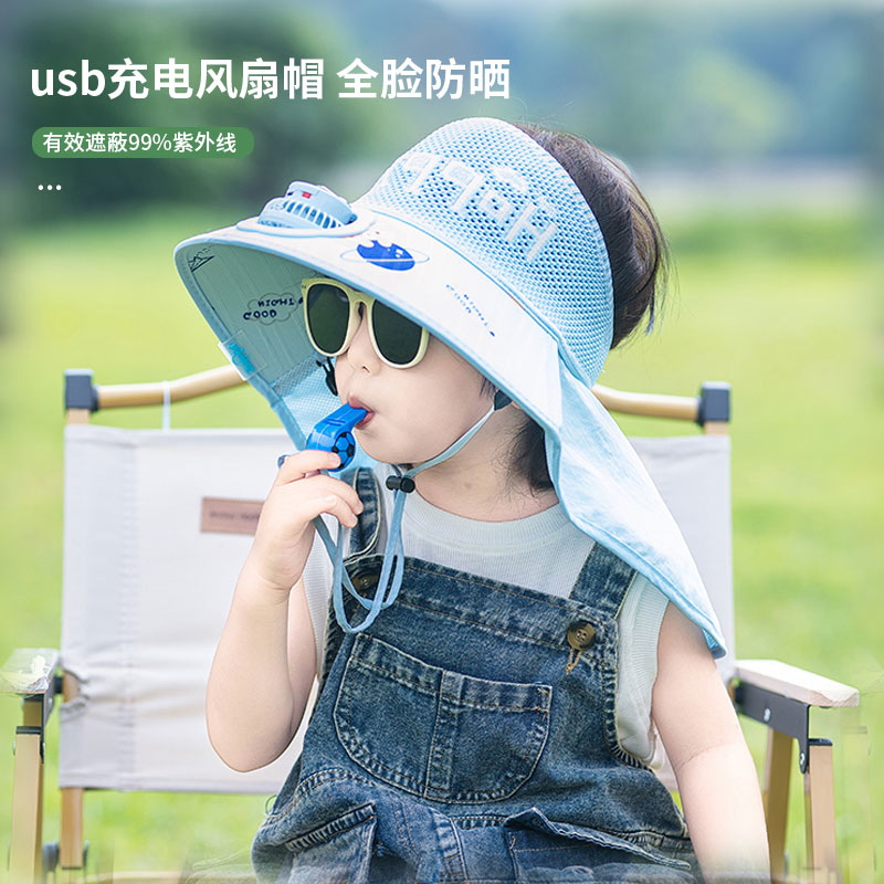 儿童防晒帽带风扇男童夏季大檐遮阳帽男孩帽子2025新款披肩渔夫帽