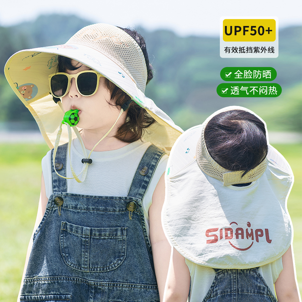 儿童防晒帽男童夏季大檐遮阳帽男孩渔夫帽披肩太阳帽宝宝太阳帽子
