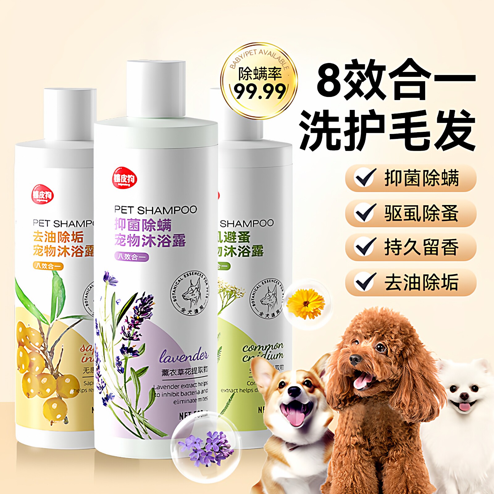 沐浴露多效合一洗澡香波小型犬狗狗泰迪博美洗澡宠物专用除臭浴液