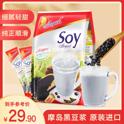 摩岛泰国黑豆浆粉营养早餐豆奶豆浆粉速溶孕妇即食冲饮家用小袋装