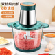电动绞肉机家用多功能大容量搅拌机副食品料理机打肉机器蒜蓉搅碎