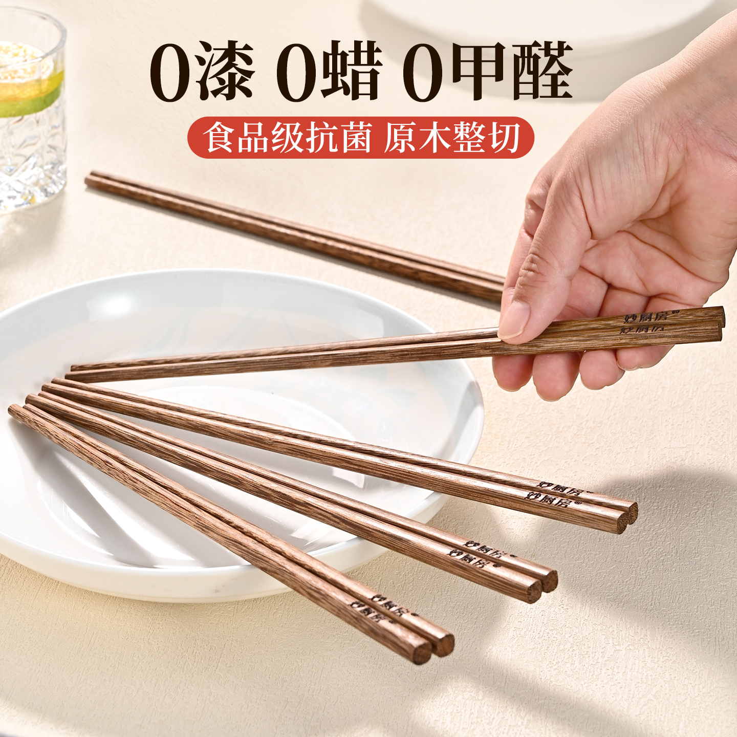 鸡翅木筷子家用高档抗菌防霉