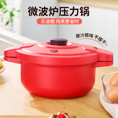 微波炉压力锅专用器皿加热容器