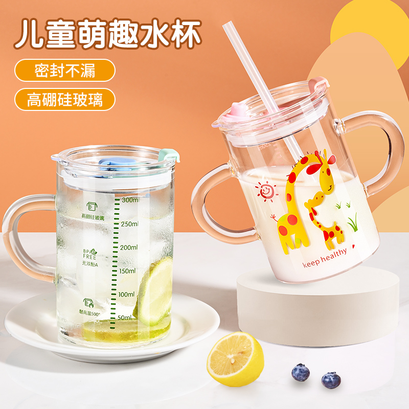 儿童牛奶杯微波炉可加热玻璃杯