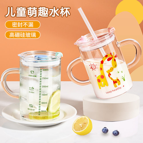 儿童牛奶杯微波炉可加热玻璃杯