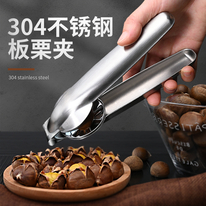 板栗开口器剥栗子神器板栗夹