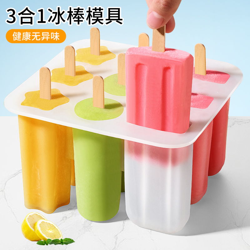 雪糕模具食品级做冰棒冰棍冰淇淋