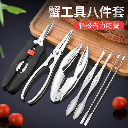 妙厨房不锈钢家用吃蟹工具蟹钳