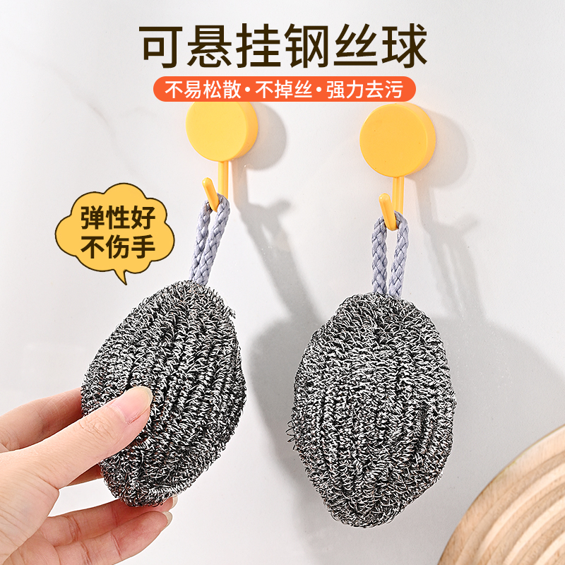 钢丝球清洁球家用不掉丝刷锅神器