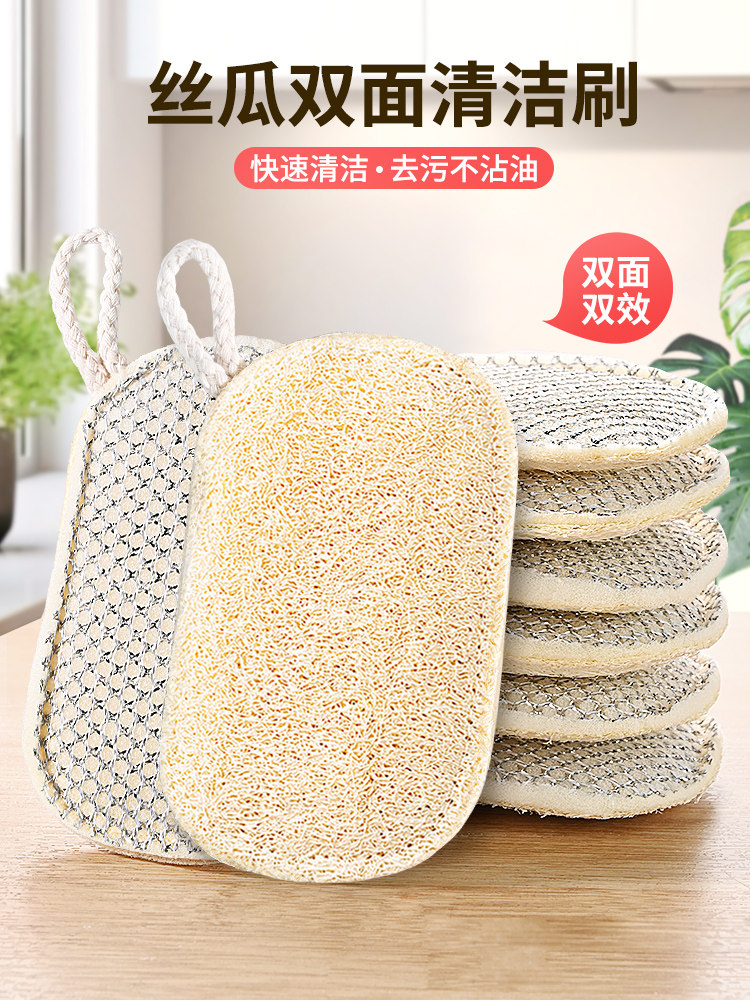 丝瓜络洗碗刷丝瓜瓤百洁布家用清洁洗碗布不沾油厨房专用刷锅神器