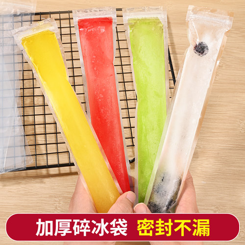 一次性棒棒冰袋碎碎冰棒家用