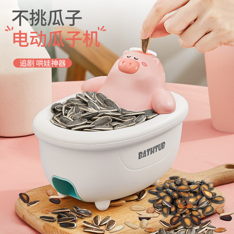 妙厨房磕瓜子机自动剥瓜子神器电动家用懒人西瓜子剥壳器脱壳机