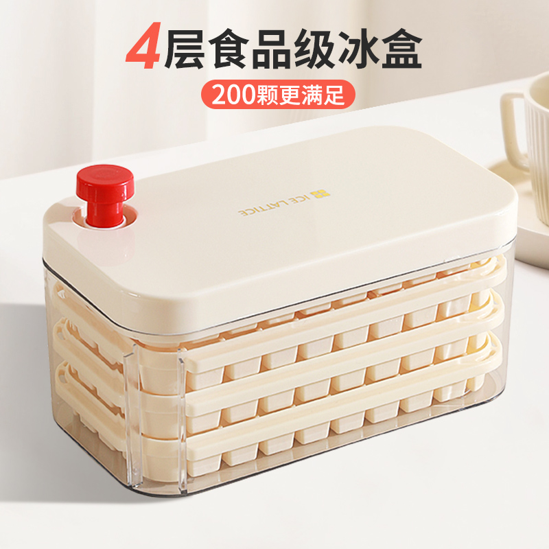 按压冰格冰块模具家用制冰块神器