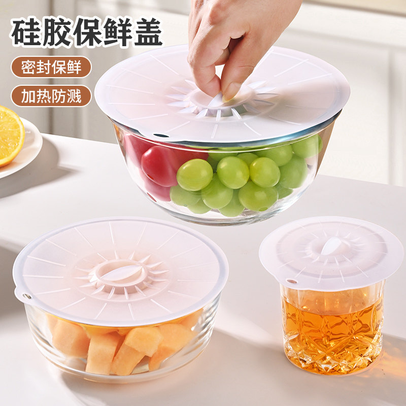 食品级硅胶碗盖保鲜盖菜罩微波炉加热盖通用冰箱剩菜食品密封盖,餐饮具,保鲜盖,淘宝优惠券,粉丝福利购,淘宝优惠卷
