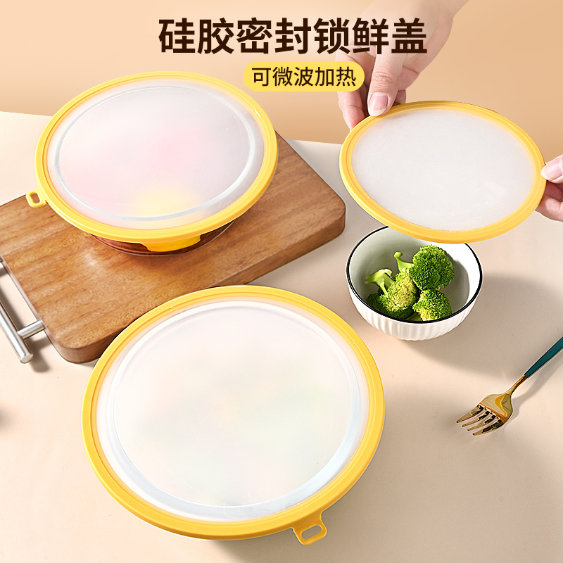 食品级硅胶保鲜盖剩菜碗盖密封盖