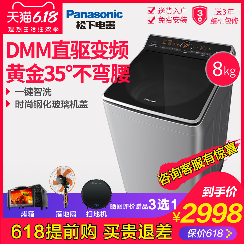 Panasonic/松下 XQB80-U8620 8kg大容量变频节能波轮静音洗衣机