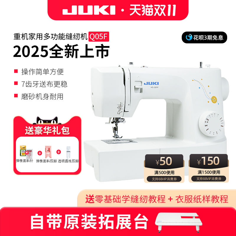 重机台式家用入门电动缝纫机小白