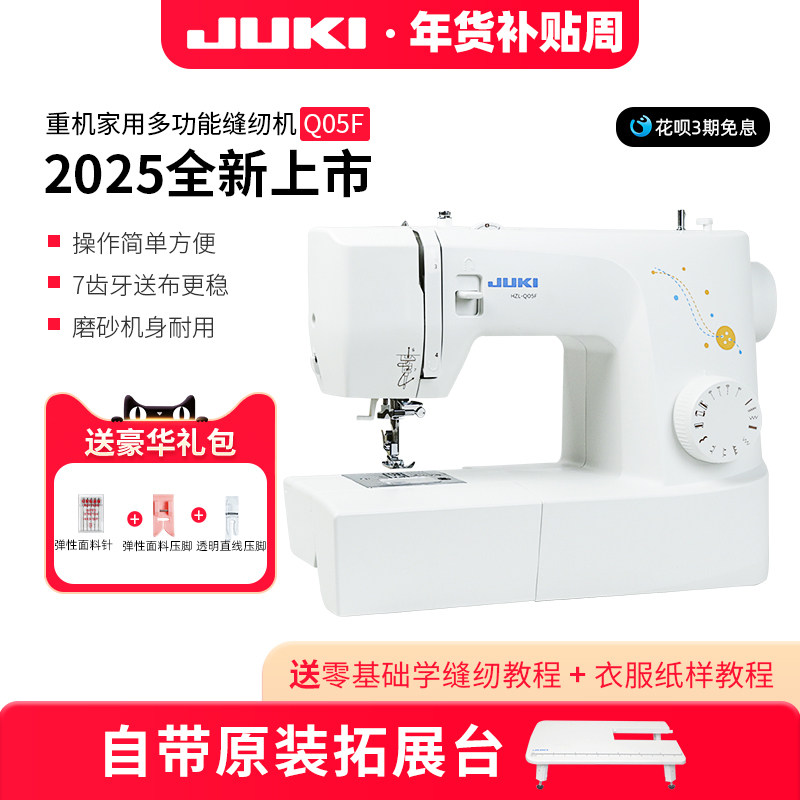 缝纫机多功能家用重机Q05F台式电动吃厚小型带简易锁边锁扣眼