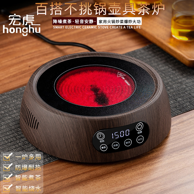 超薄电陶炉煮茶炉小型煮茶器2025新款家用烧水壶泡茶电磁炉电热炉