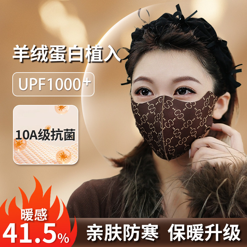 秋冬保暖护眼角防风防晒面罩女