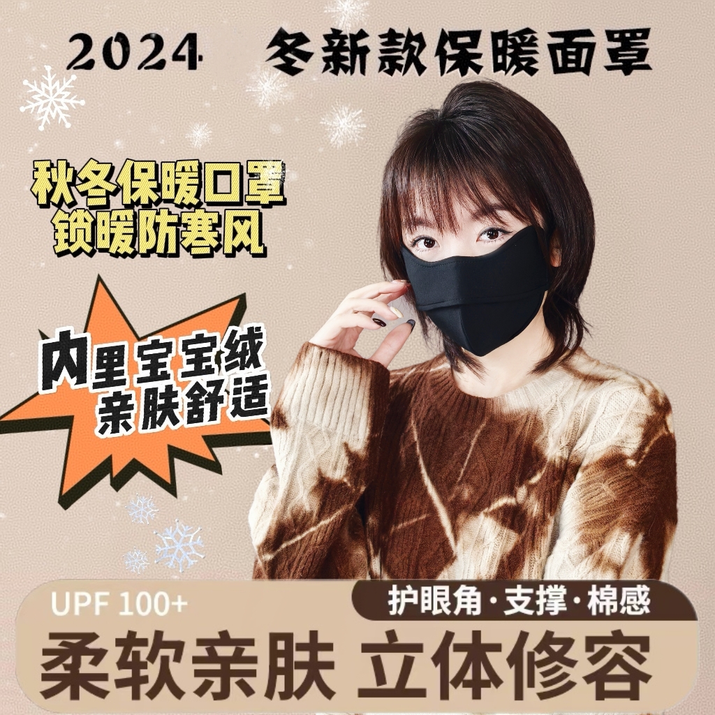 佐伊莲冬季防风加厚户外骑行保暖口罩加大黑色不勒耳东北防寒面罩
