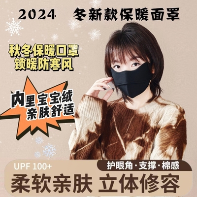 佐伊莲冬季防风加厚户外骑行保暖口罩加大黑色不勒耳东北防寒面罩