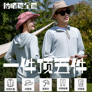男士 防晒衣遮阳防紫外线薄款 钓鱼户外运动 防晒外套情侣休闲款 夏季