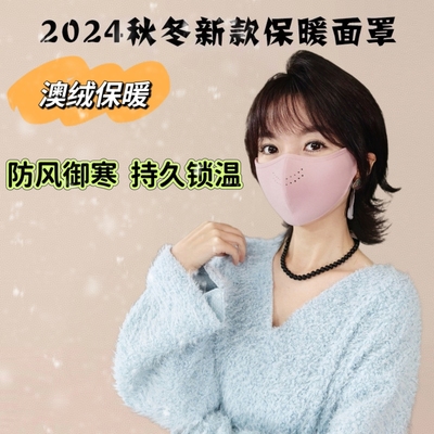 网红澳绒保暖口罩冬季女式颜值东北骑行滑雪防寒防风透气防晒面罩