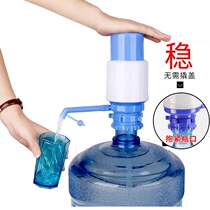 用纯净水桶手压式吸水器抽水器饮水器饮水机泵矿泉大桶装压水器。