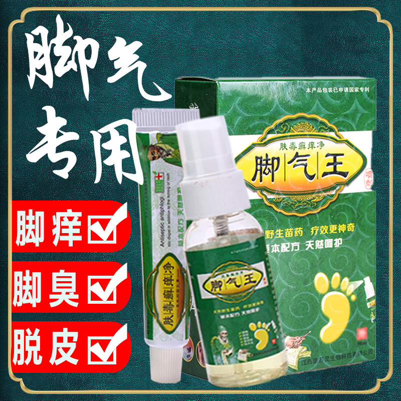 修水泡型脚气正水疱型真菌感染脚上长水泡痒脚起皮膏