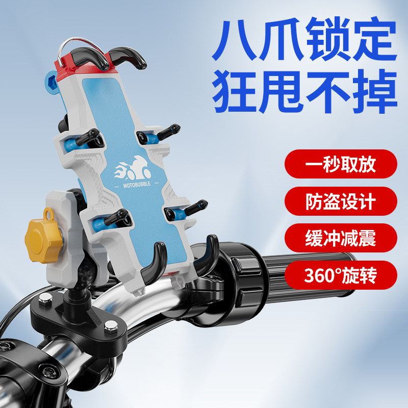 机车手机架滑板车电动车自行车手机架机车春风骑行减震支架